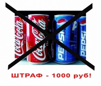 Штраф за газировку на паркете!